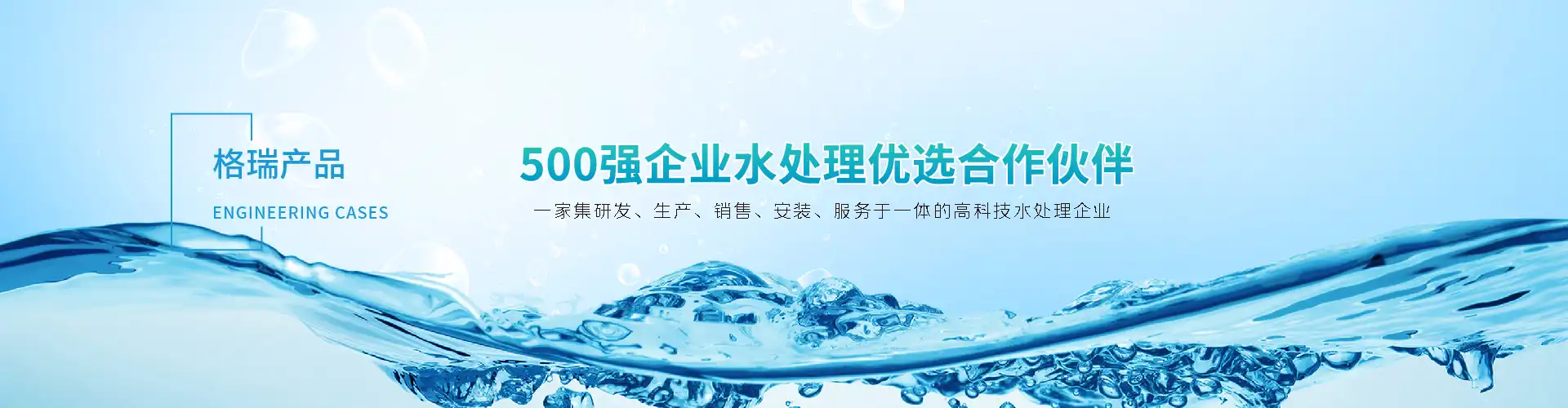水處理化學品